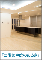 シンエイホーム