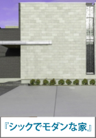 シンエイホーム